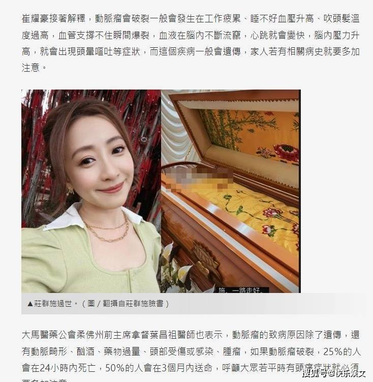 _37岁知名女星死因曝光！吹头发导致突然猝死，不适到死亡仅30分钟_37岁知名女星死因曝光！吹头发导致突然猝死，不适到死亡仅30分钟